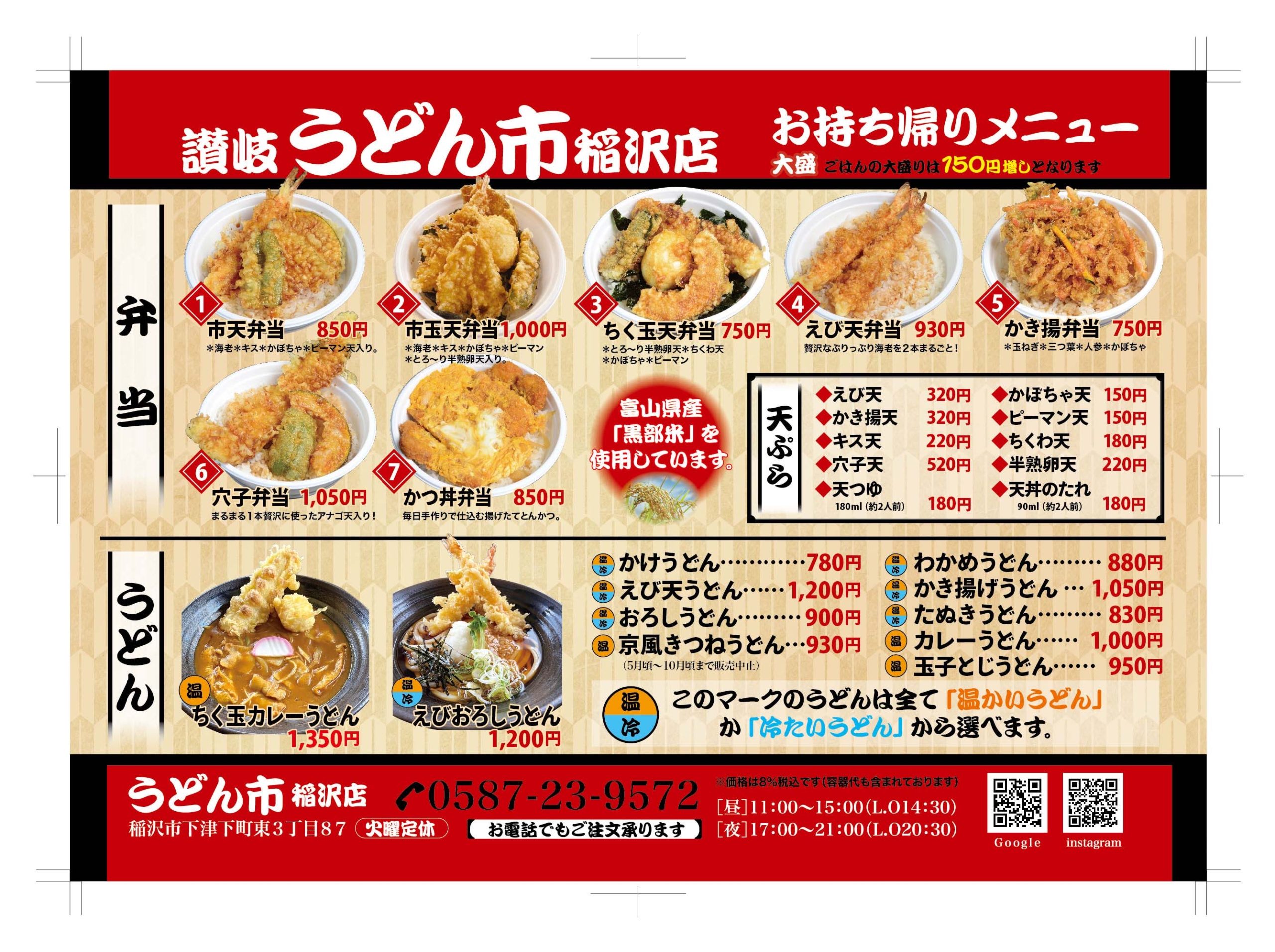 お持ち帰りメニュー